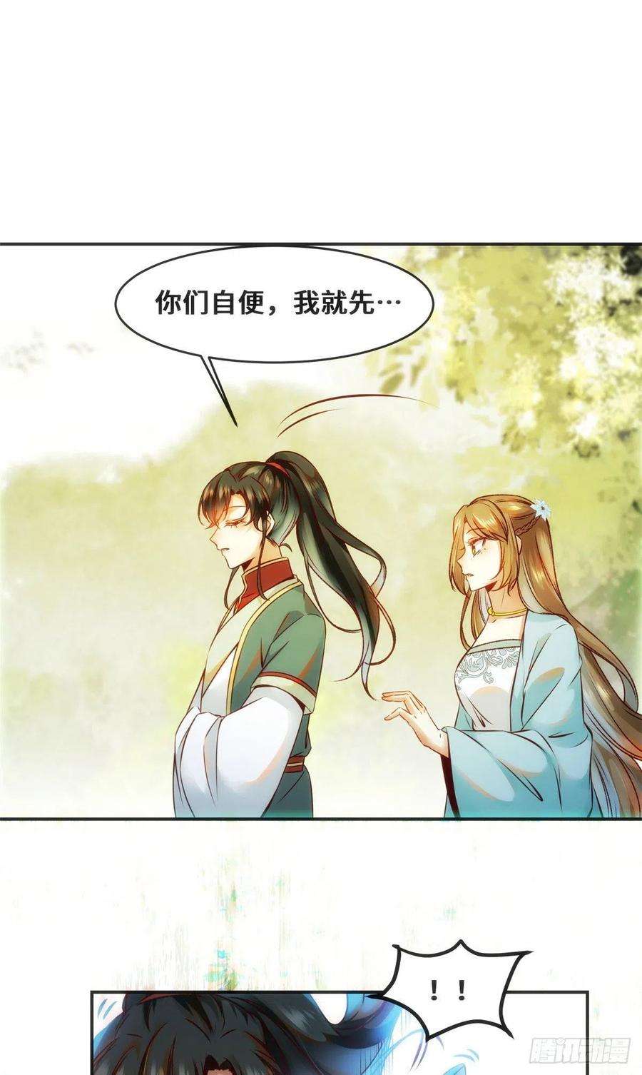 逆天神妃至上30话 何德何能让你如此待我
