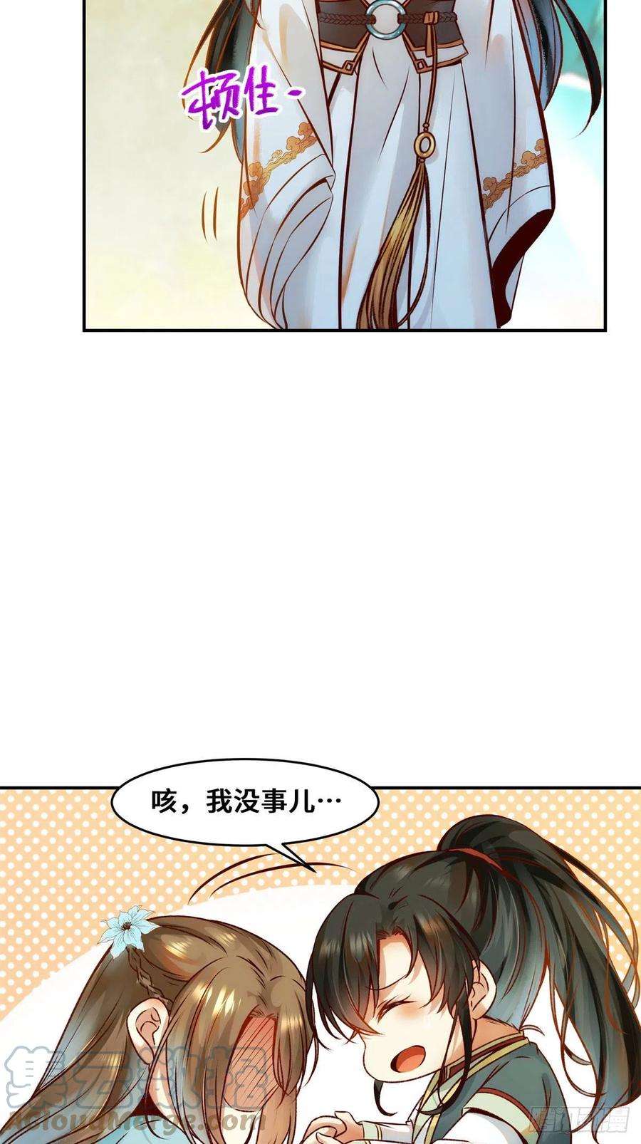 逆天神妃至上31话 芳心暗许