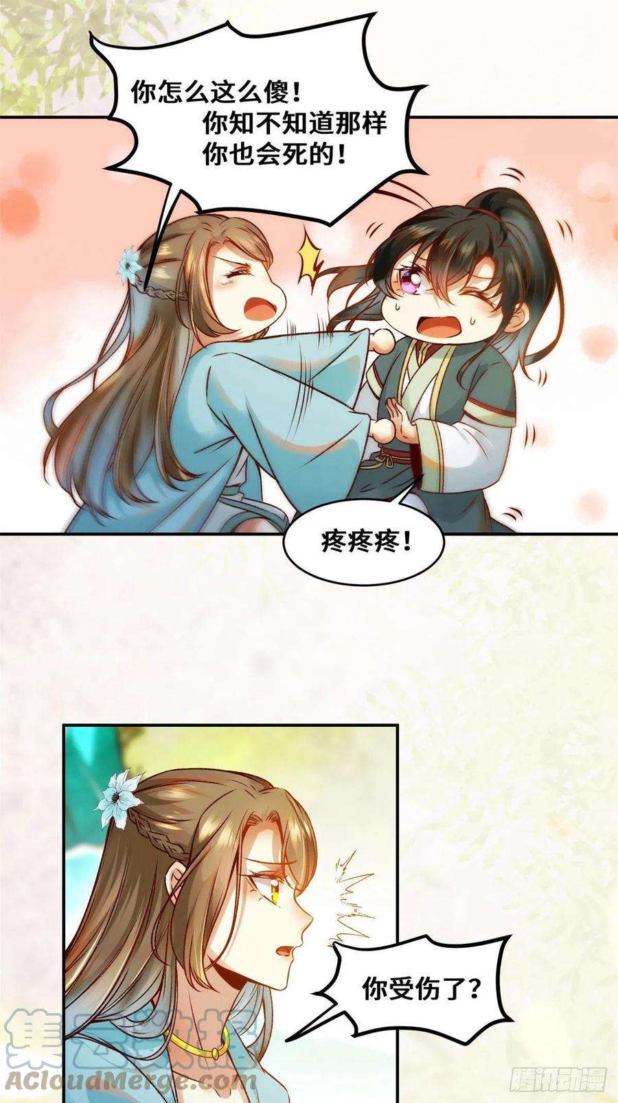 逆天神妃至上31话 芳心暗许