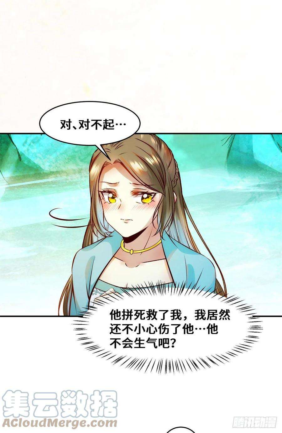 逆天神妃至上31话 芳心暗许