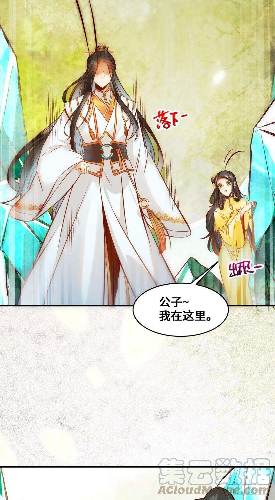 逆天神妃至上31话 芳心暗许