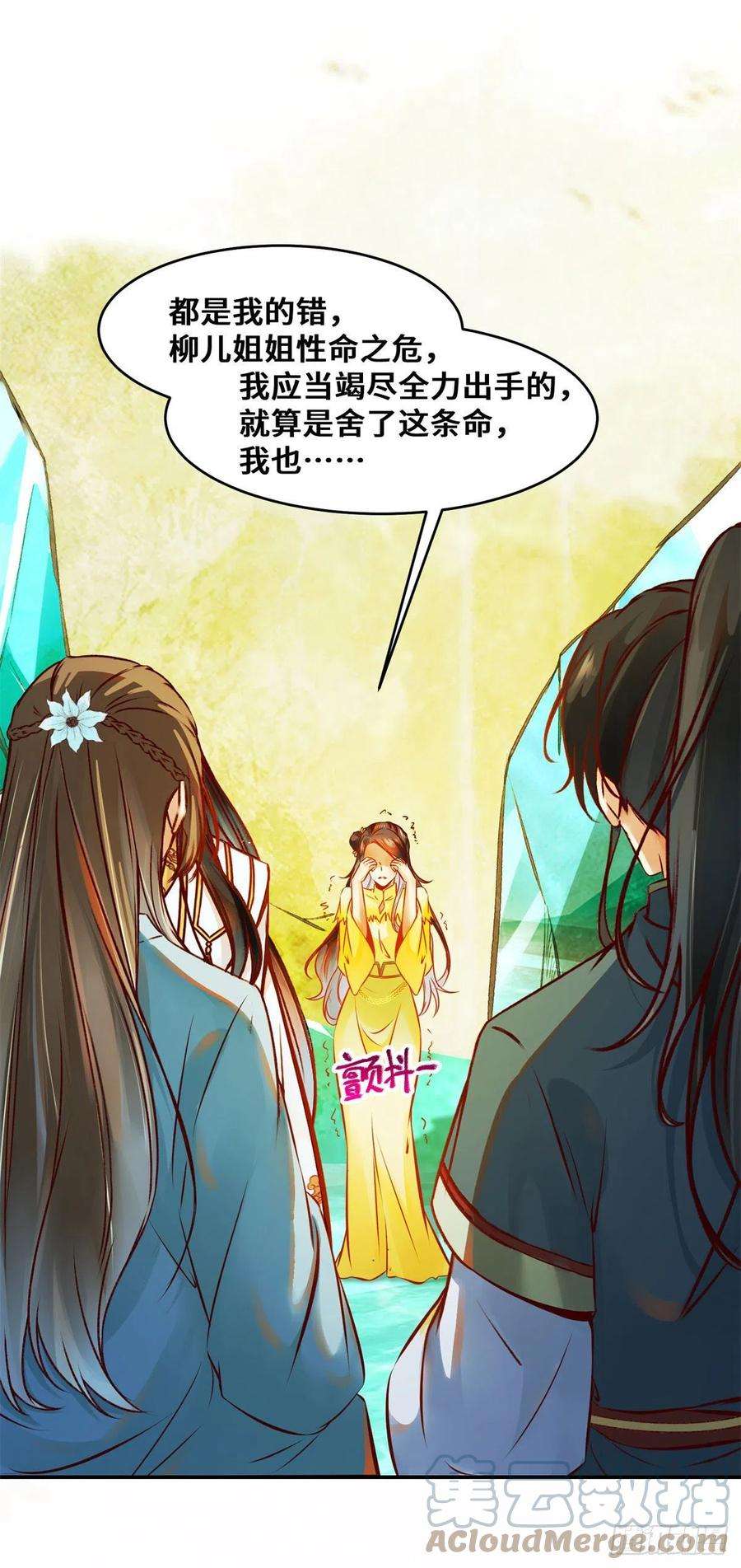 逆天神妃至上31话 芳心暗许