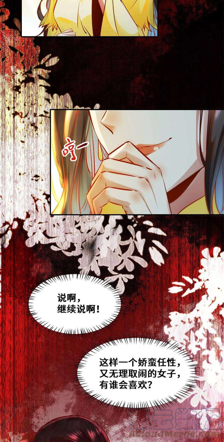 逆天神妃至上31话 芳心暗许
