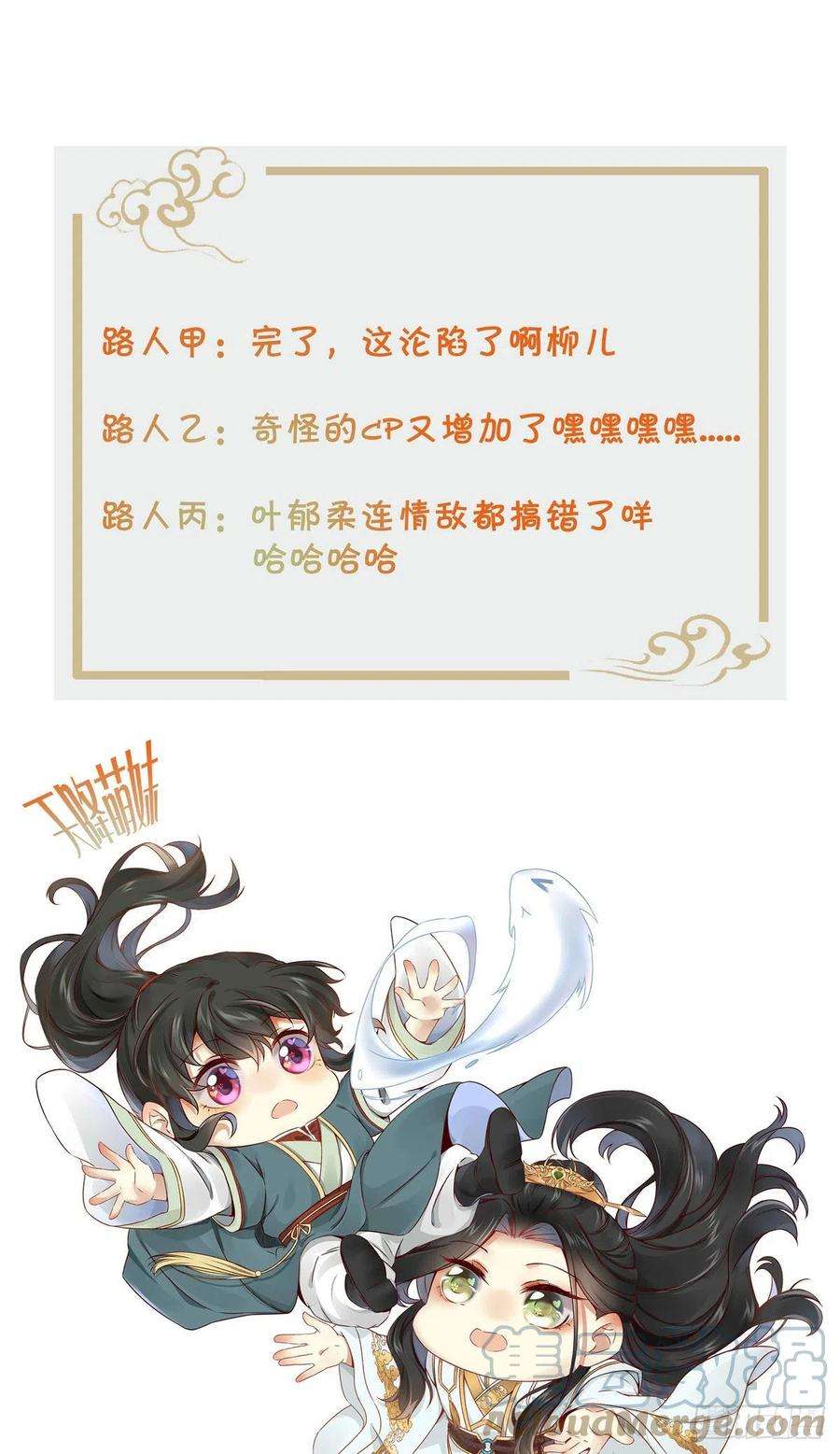 逆天神妃至上31话 芳心暗许