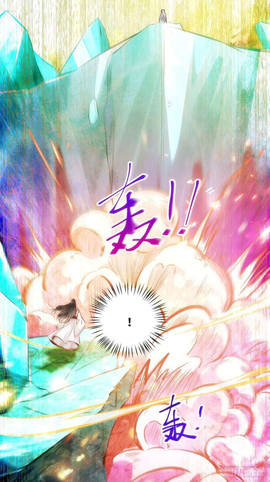 逆天神妃至上31话 芳心暗许