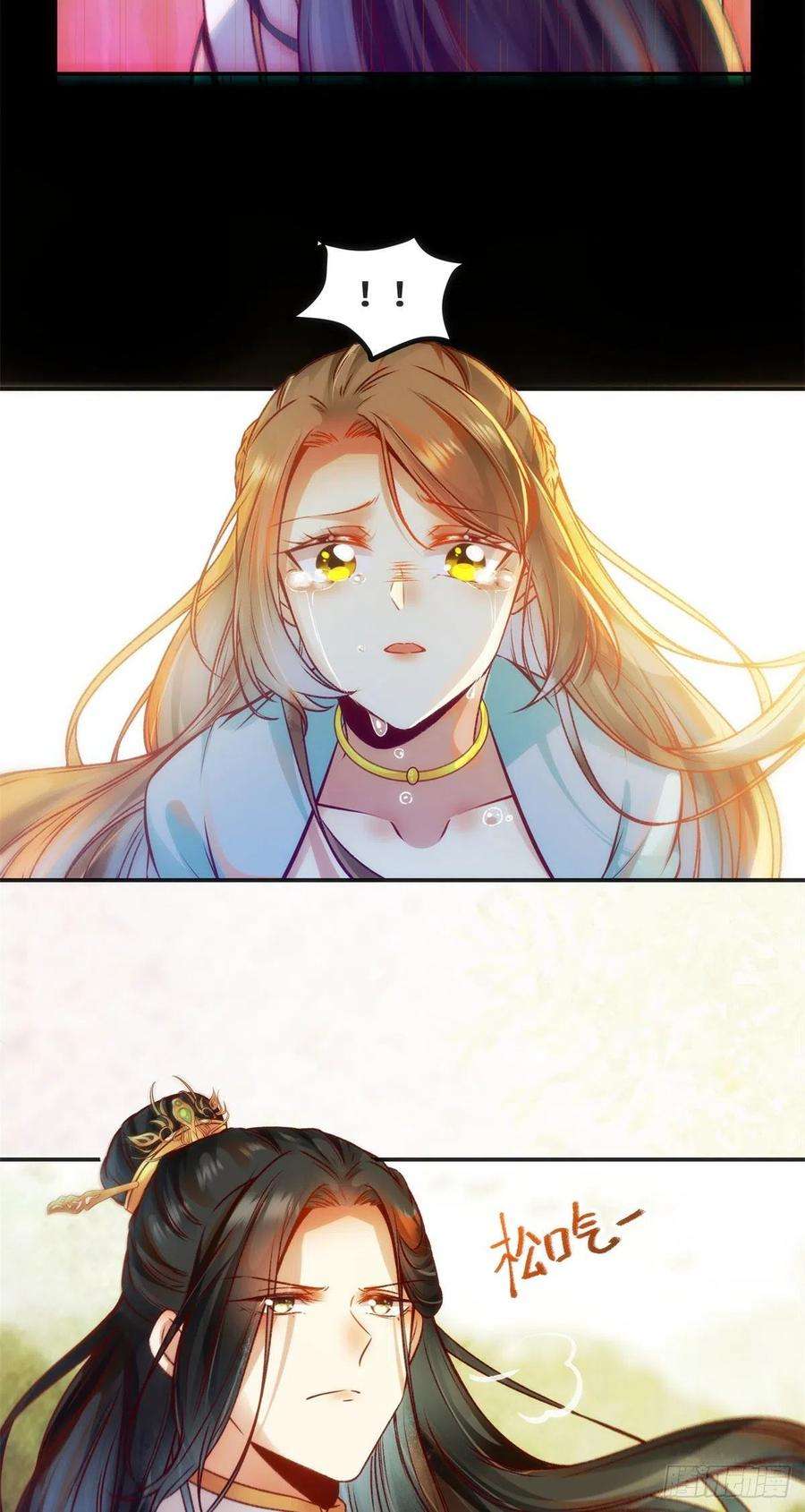 逆天神妃至上31话 芳心暗许