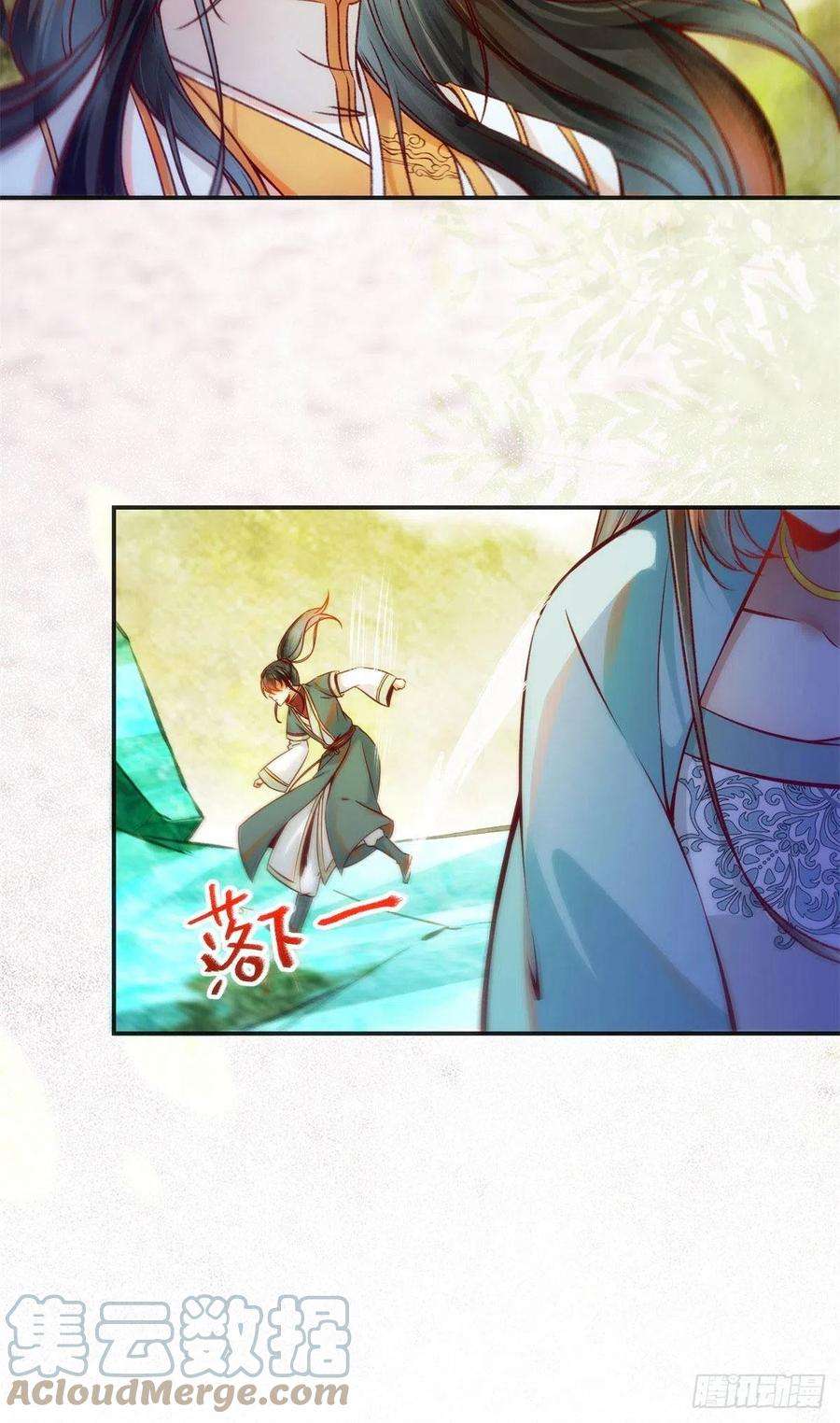 逆天神妃至上31话 芳心暗许