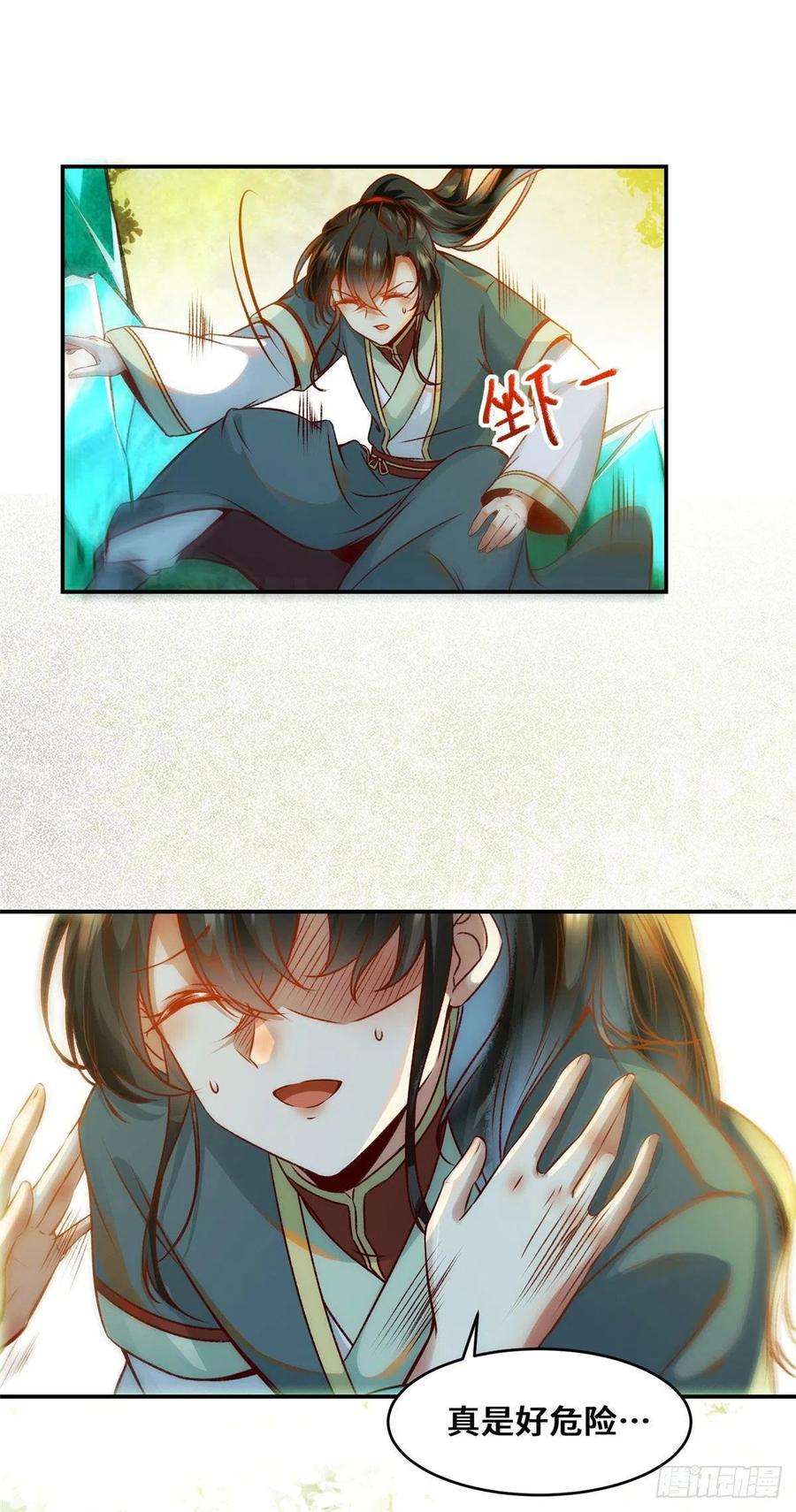 逆天神妃至上31话 芳心暗许