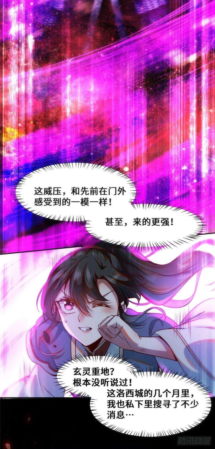 逆天神妃至上32话 三个要求