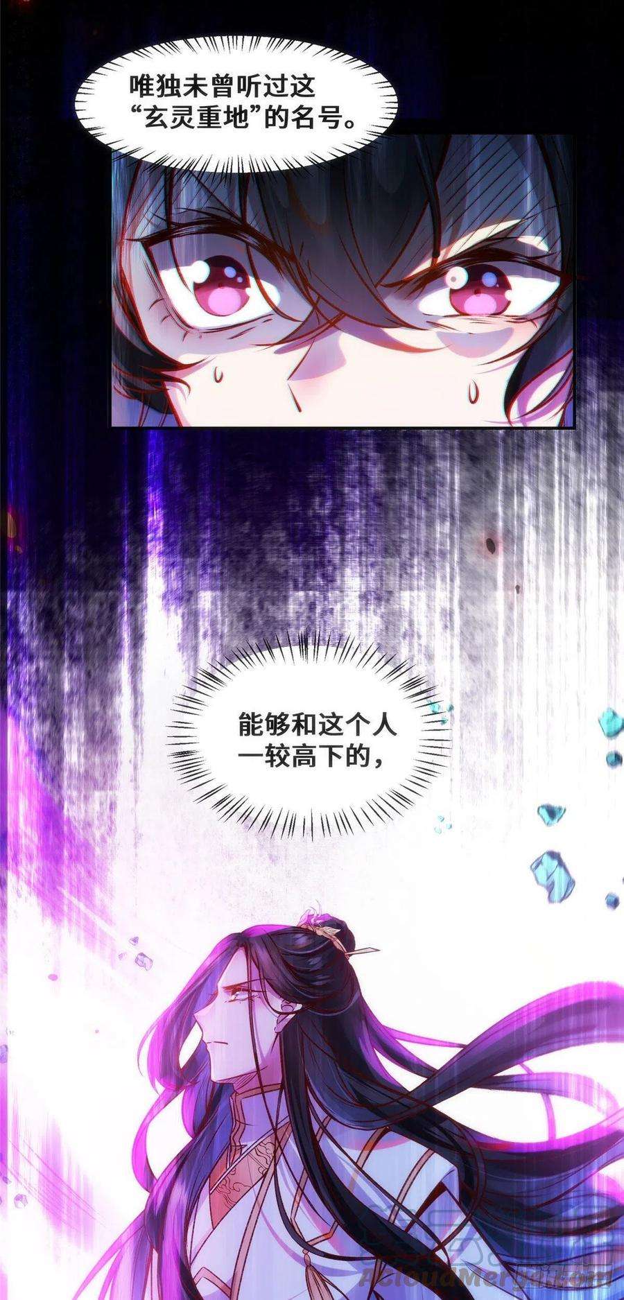 逆天神妃至上32话 三个要求