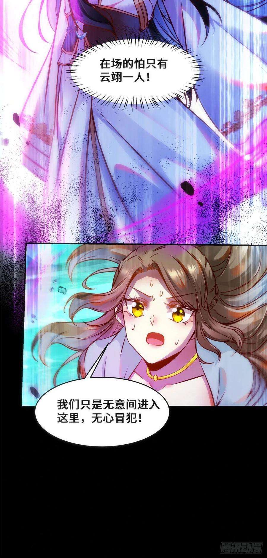 逆天神妃至上32话 三个要求