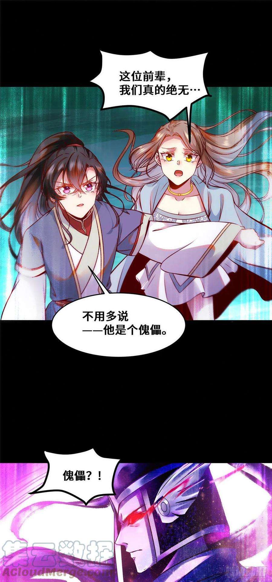 逆天神妃至上32话 三个要求