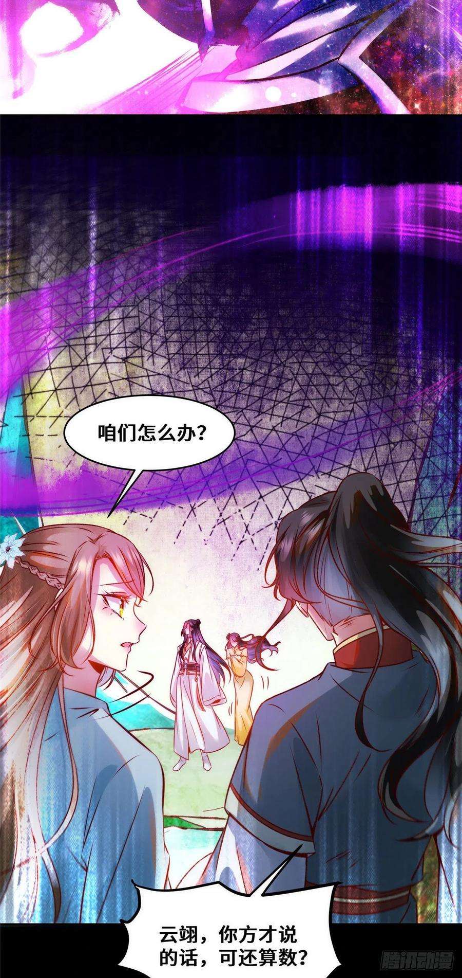 逆天神妃至上32话 三个要求