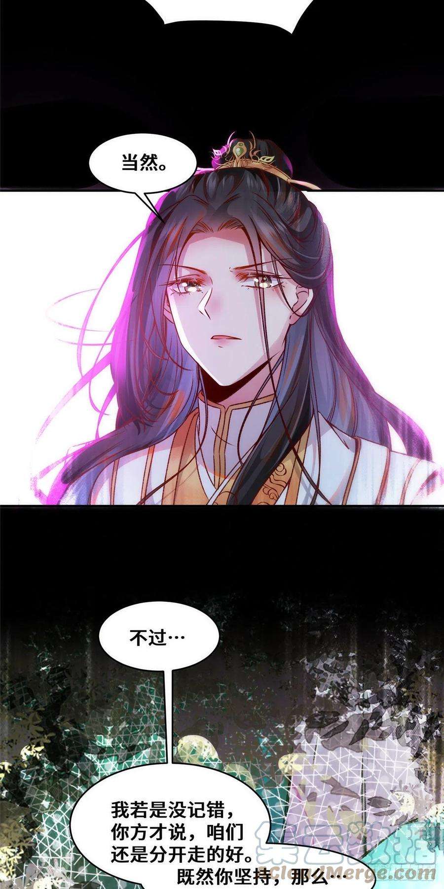 逆天神妃至上32话 三个要求