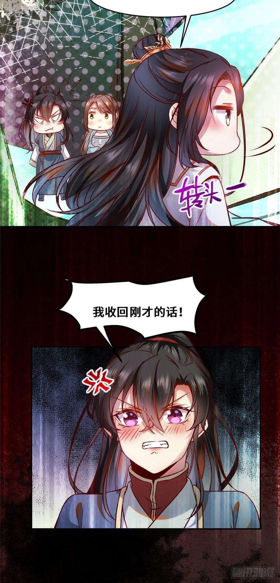 逆天神妃至上32话 三个要求