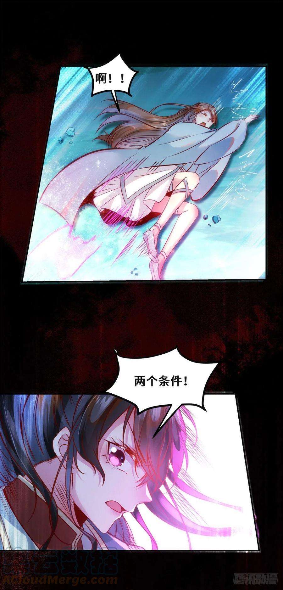 逆天神妃至上32话 三个要求