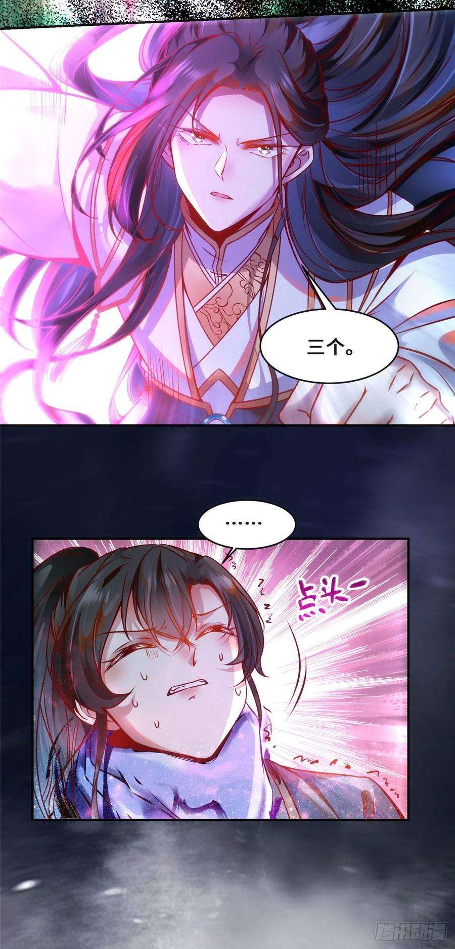 逆天神妃至上32话 三个要求