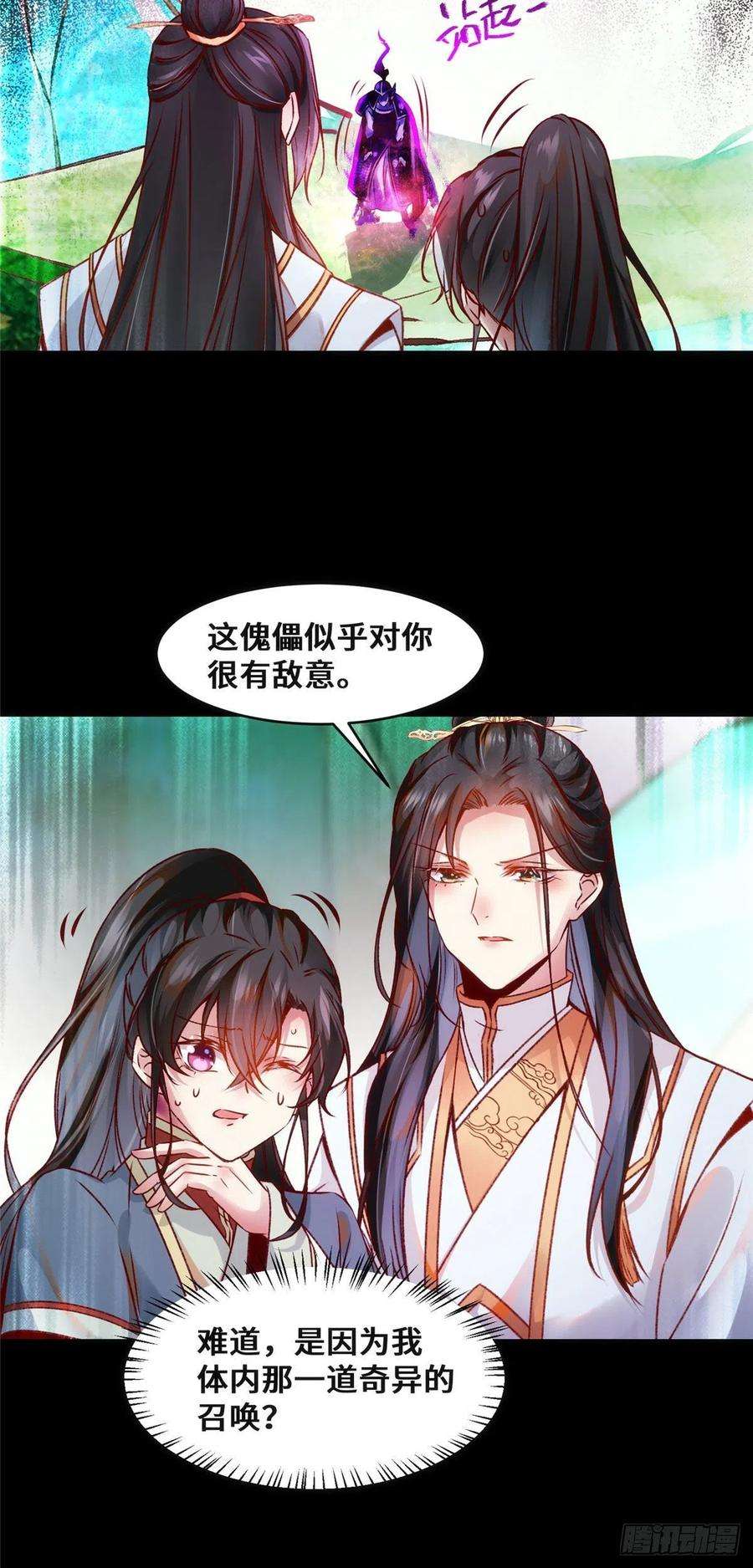 逆天神妃至上32话 三个要求