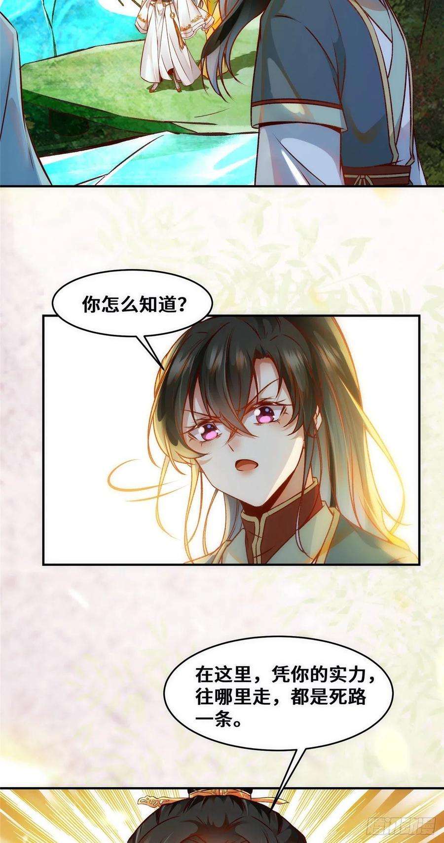 逆天神妃至上32话 三个要求