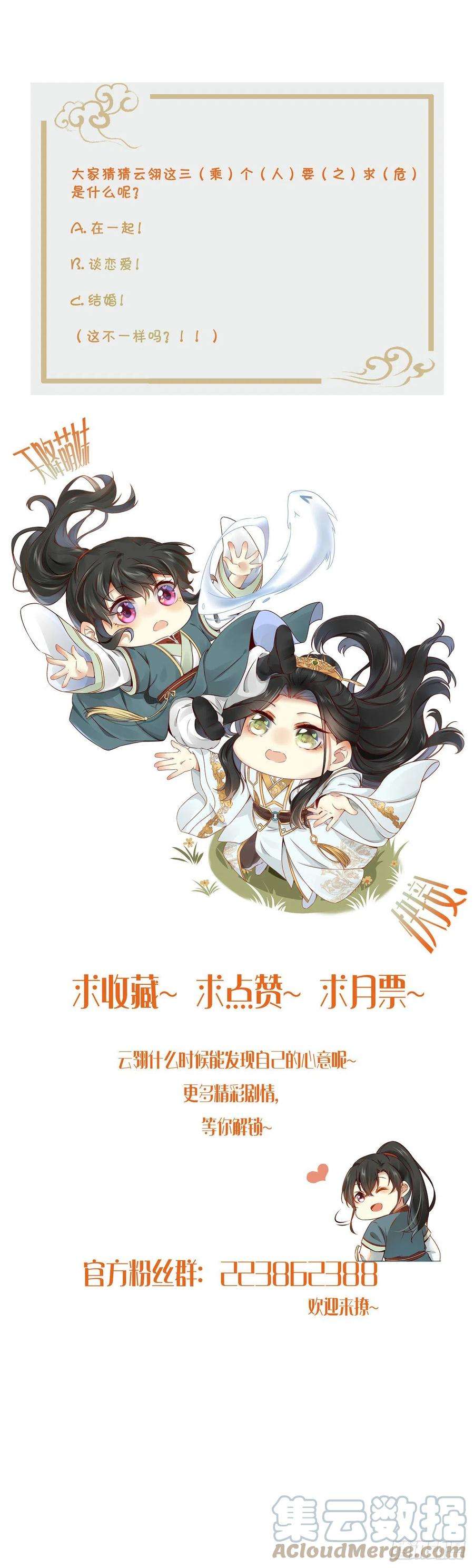 逆天神妃至上32话 三个要求