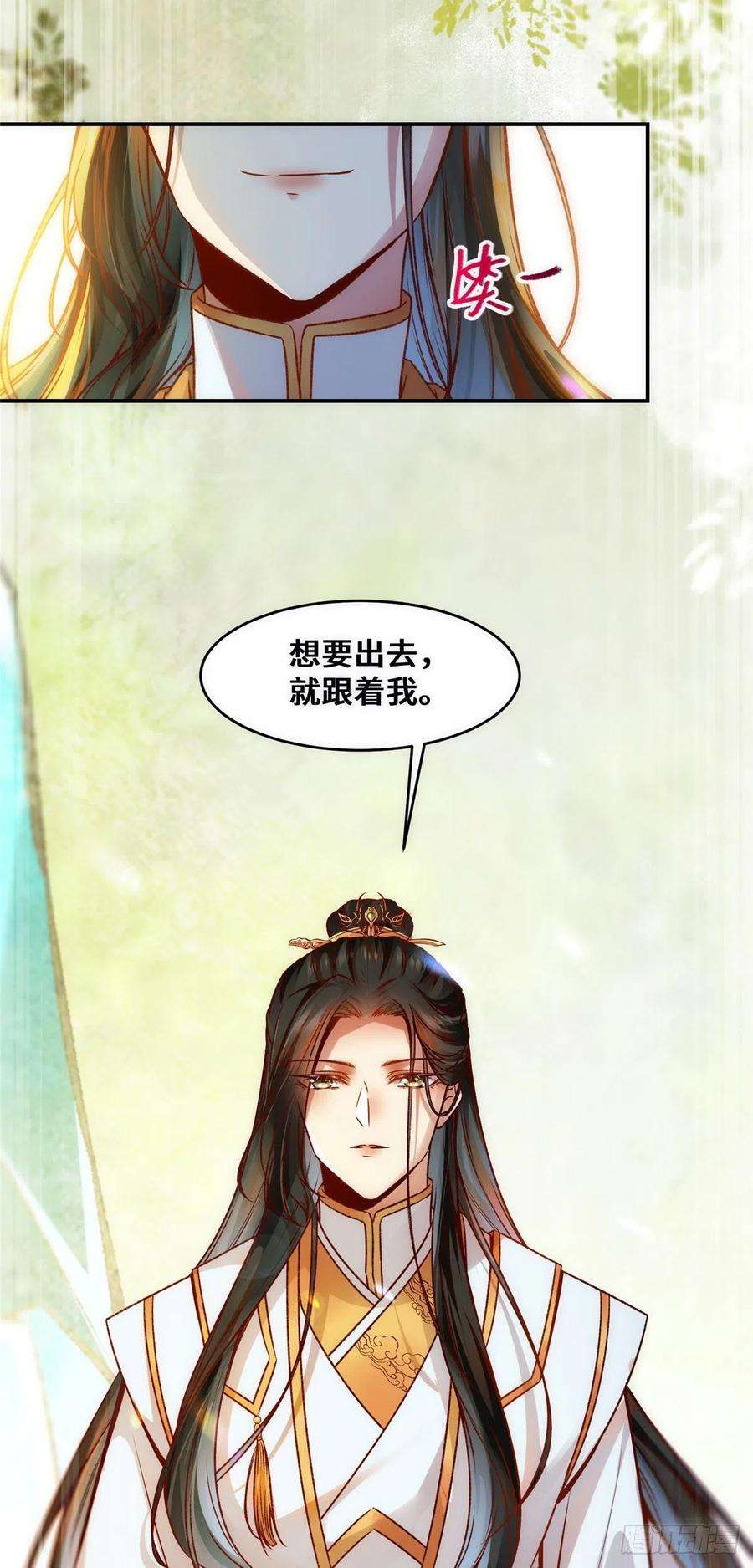 逆天神妃至上32话 三个要求