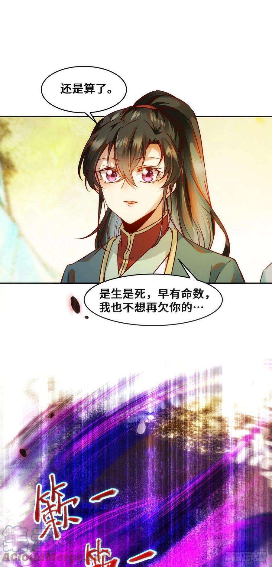 逆天神妃至上32话 三个要求