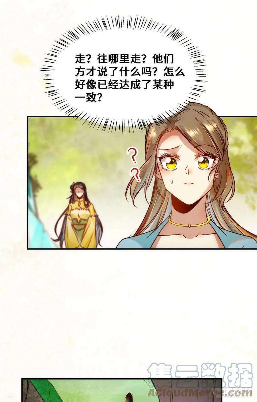 逆天神妃至上33话 玄灵殿