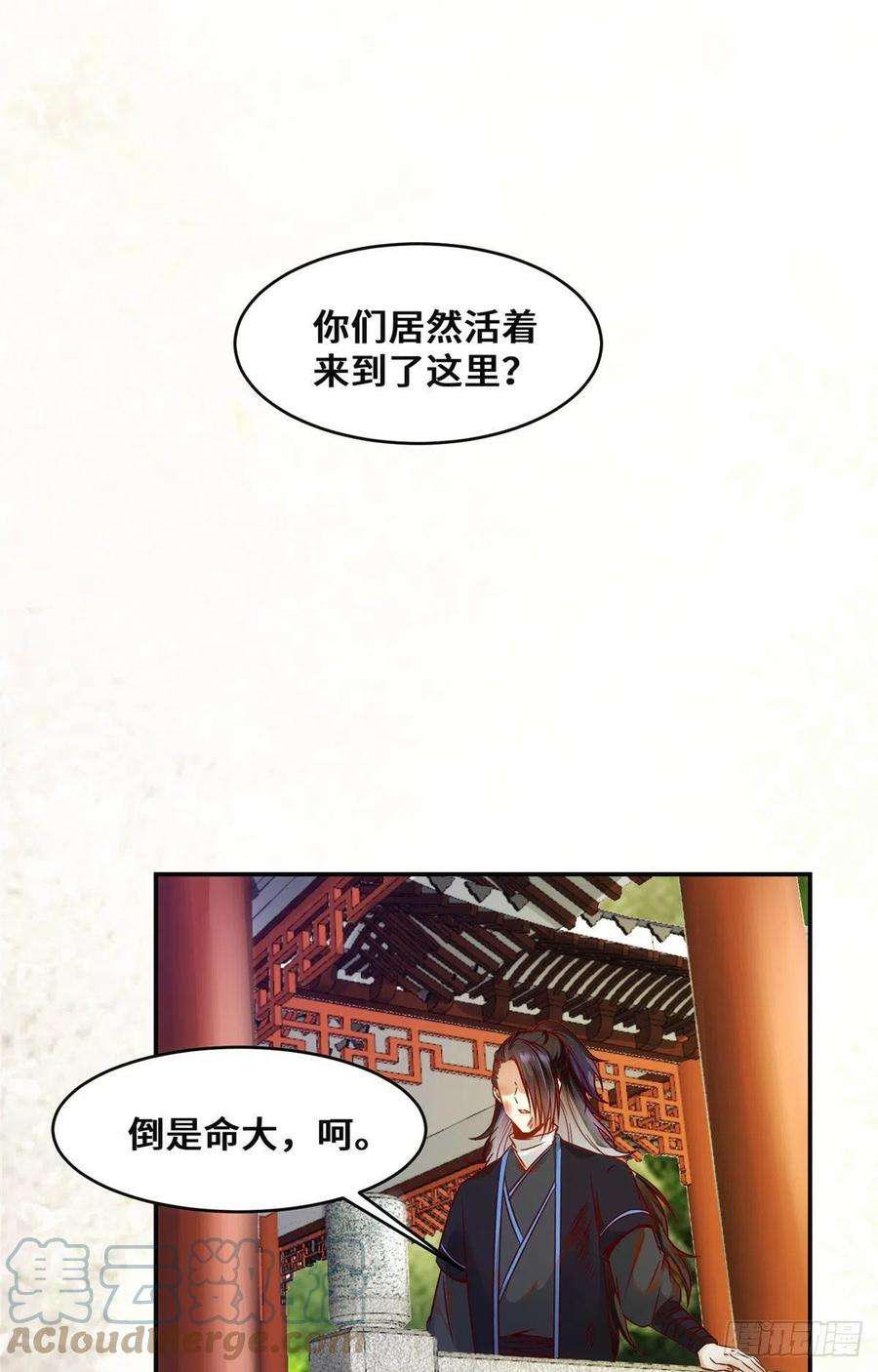 逆天神妃至上33话 玄灵殿