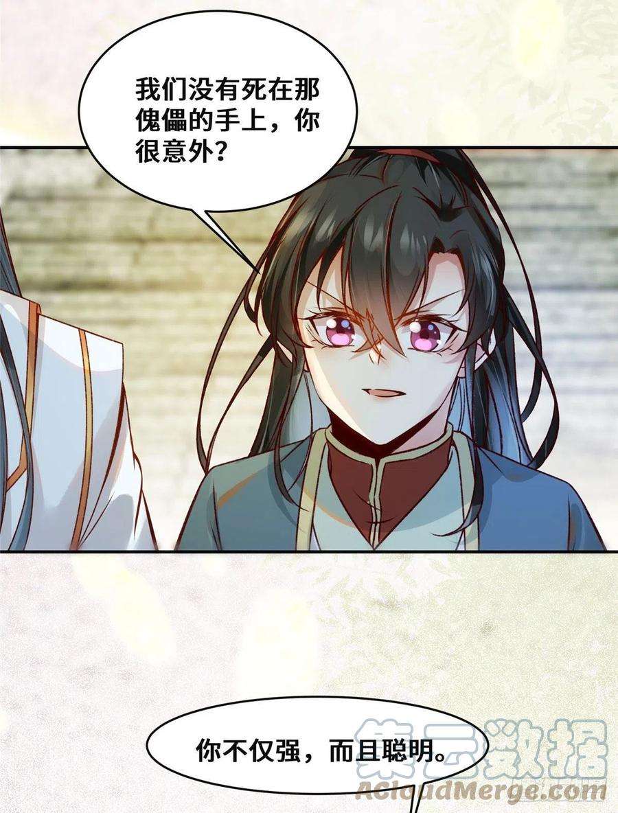 逆天神妃至上33话 玄灵殿