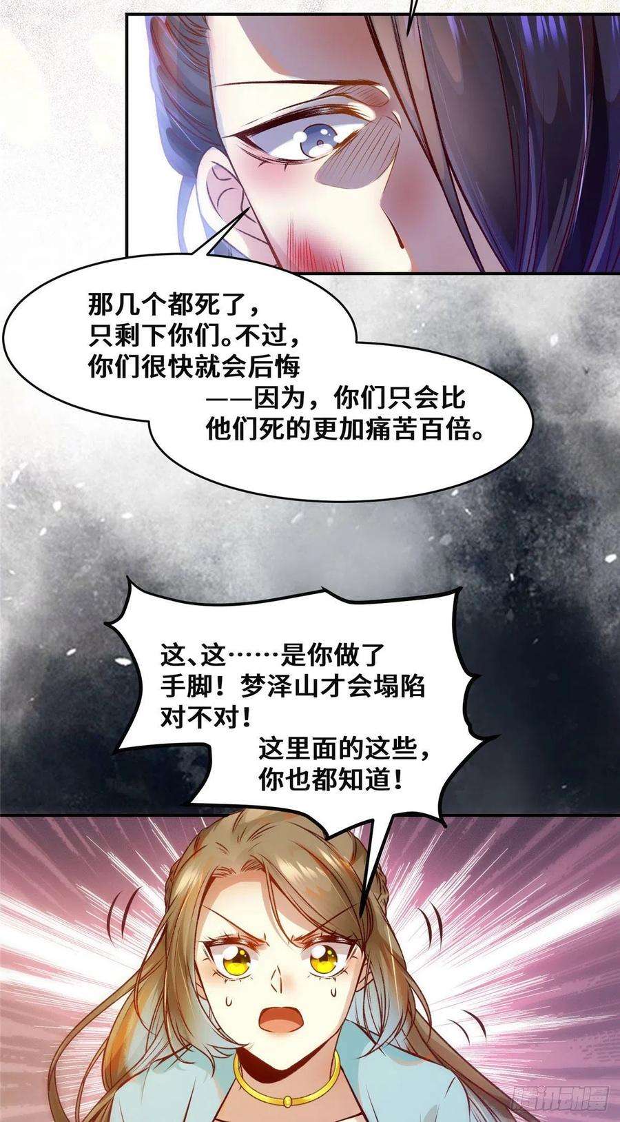 逆天神妃至上33话 玄灵殿