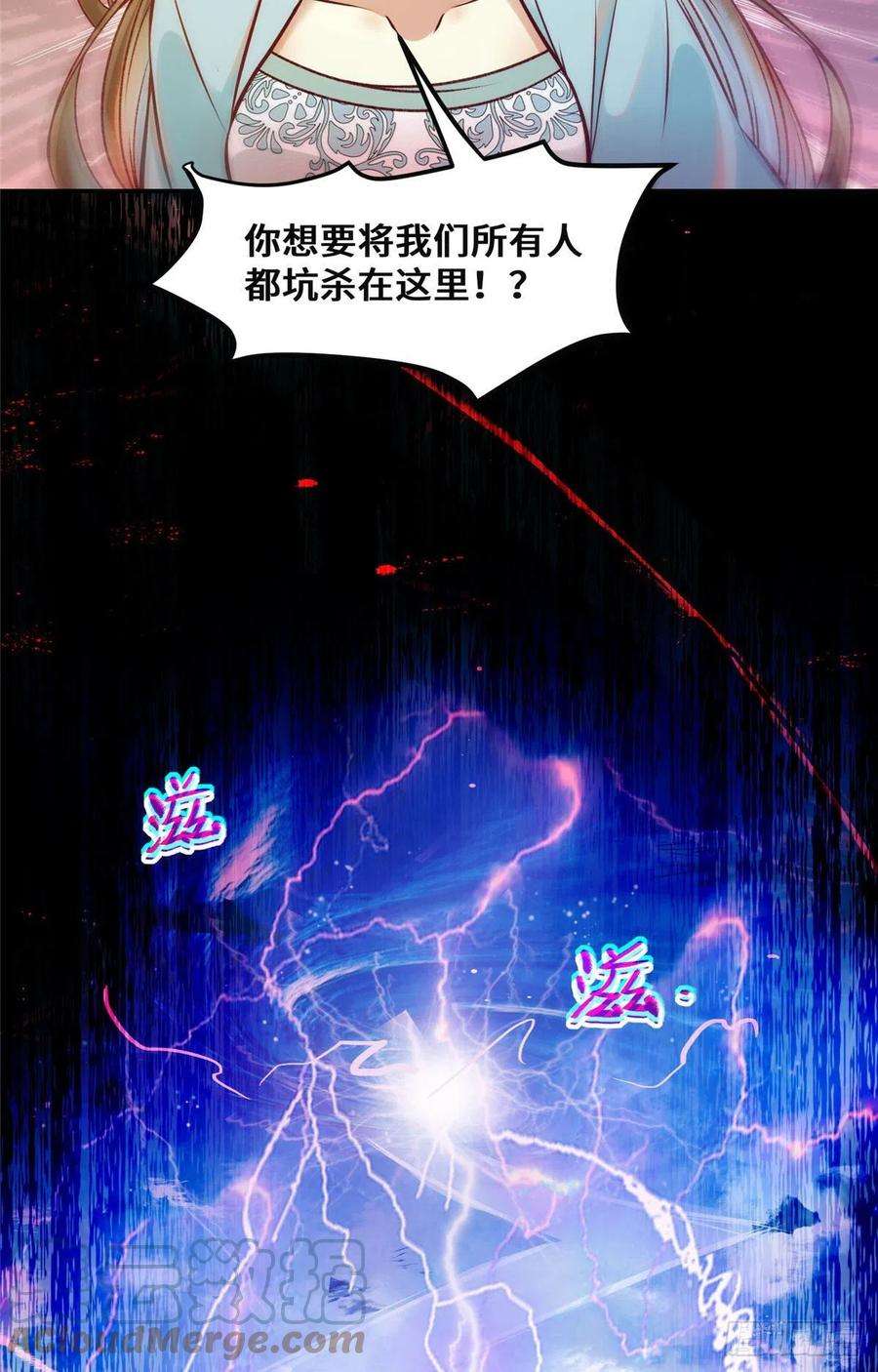 逆天神妃至上33话 玄灵殿