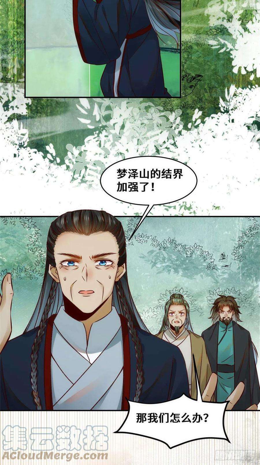 逆天神妃至上33话 玄灵殿