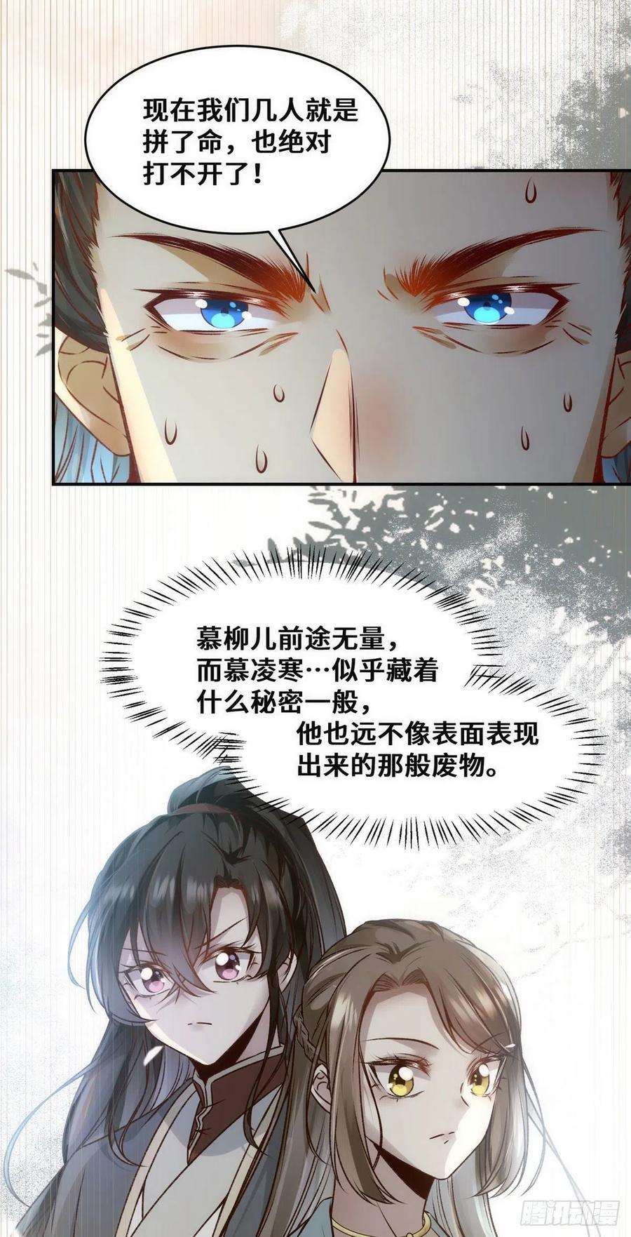 逆天神妃至上33话 玄灵殿