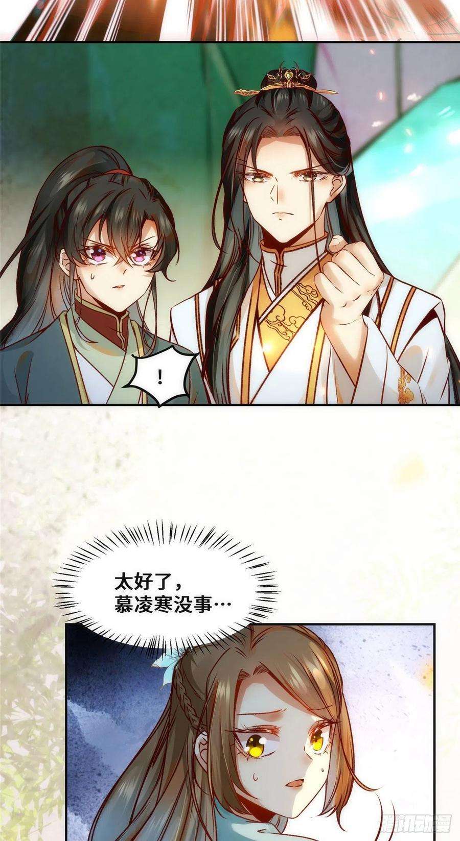 逆天神妃至上33话 玄灵殿