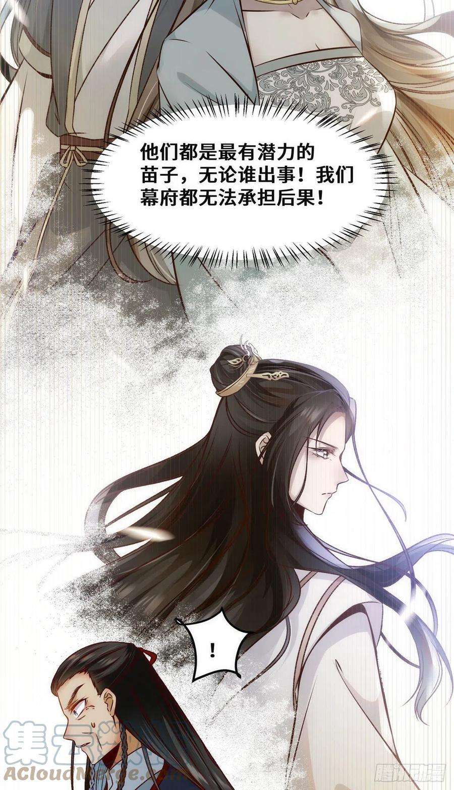 逆天神妃至上33话 玄灵殿