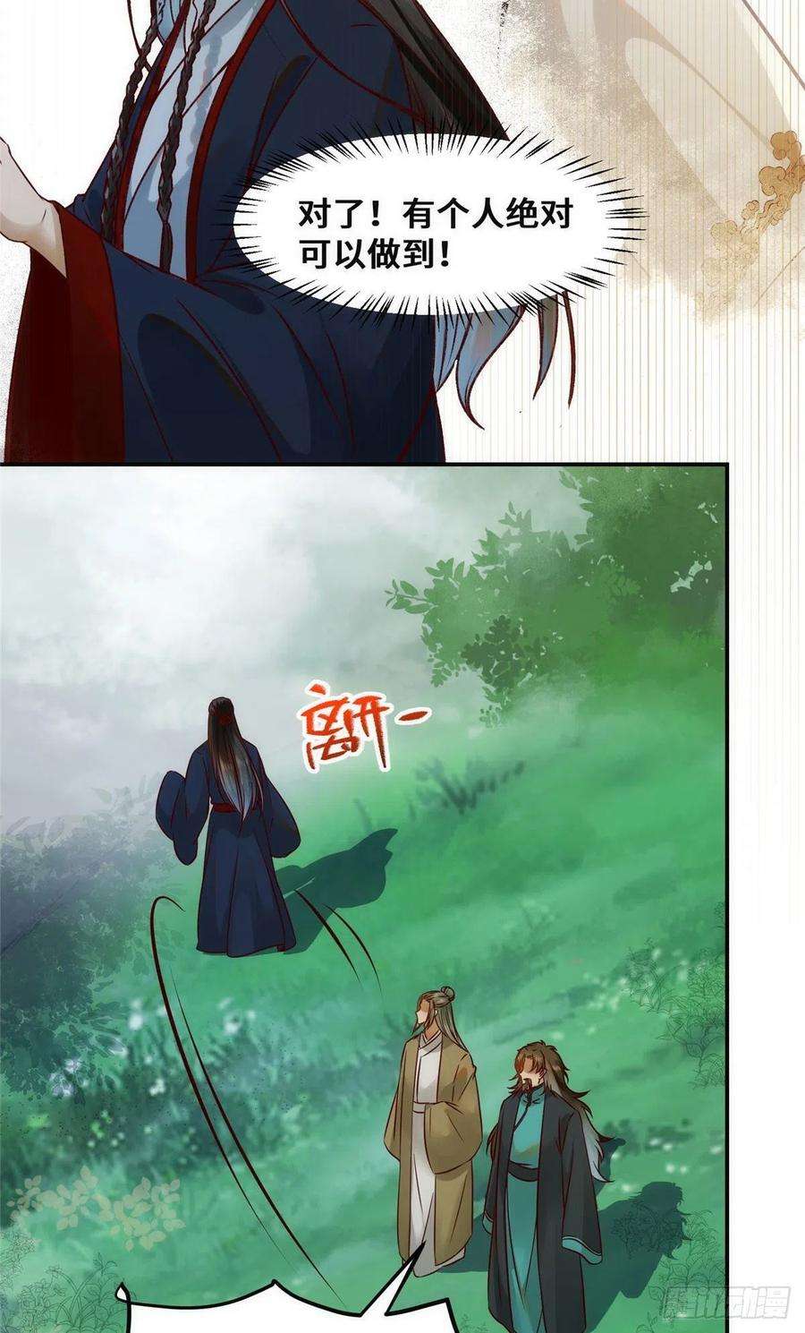 逆天神妃至上33话 玄灵殿