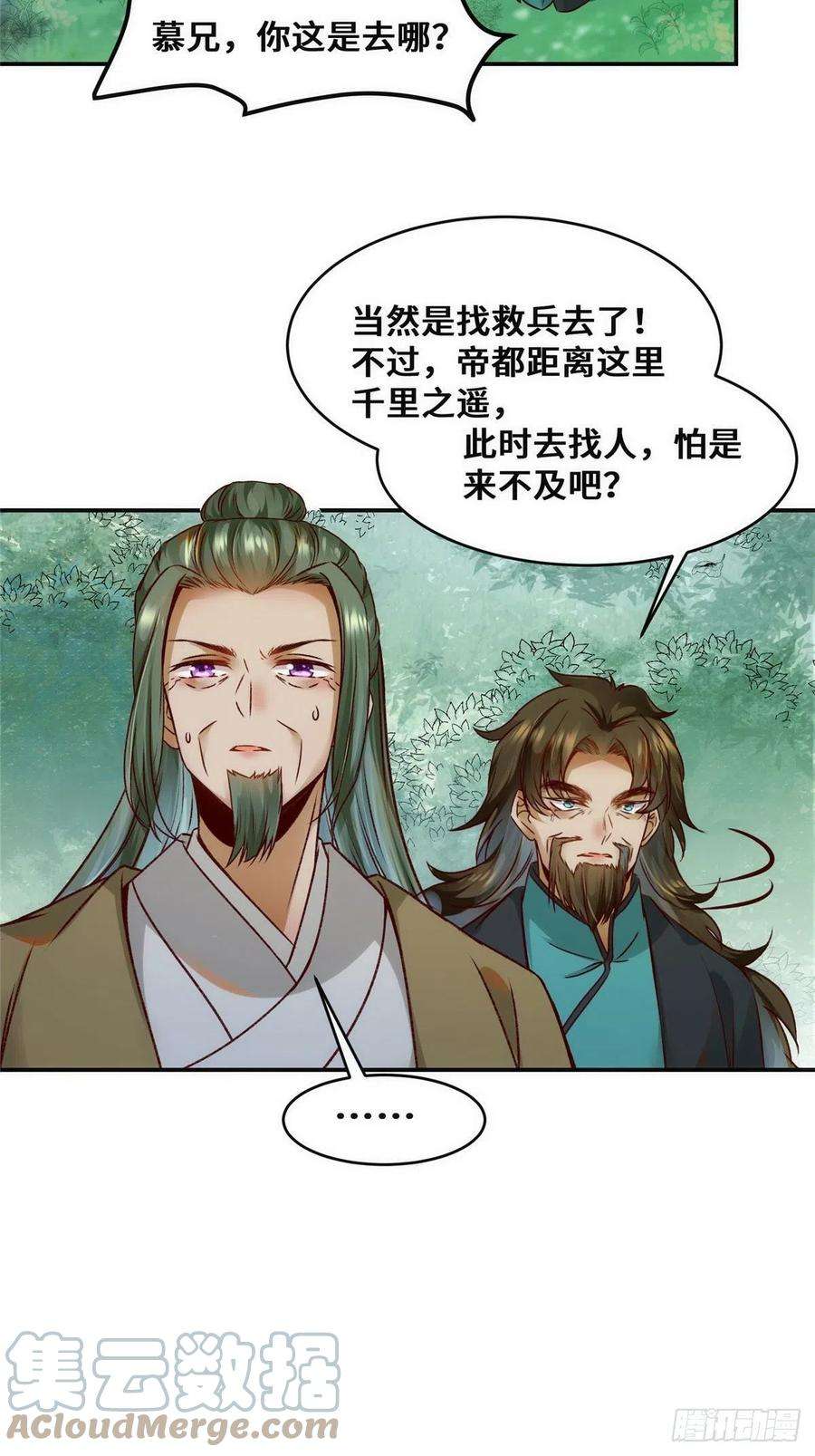 逆天神妃至上33话 玄灵殿
