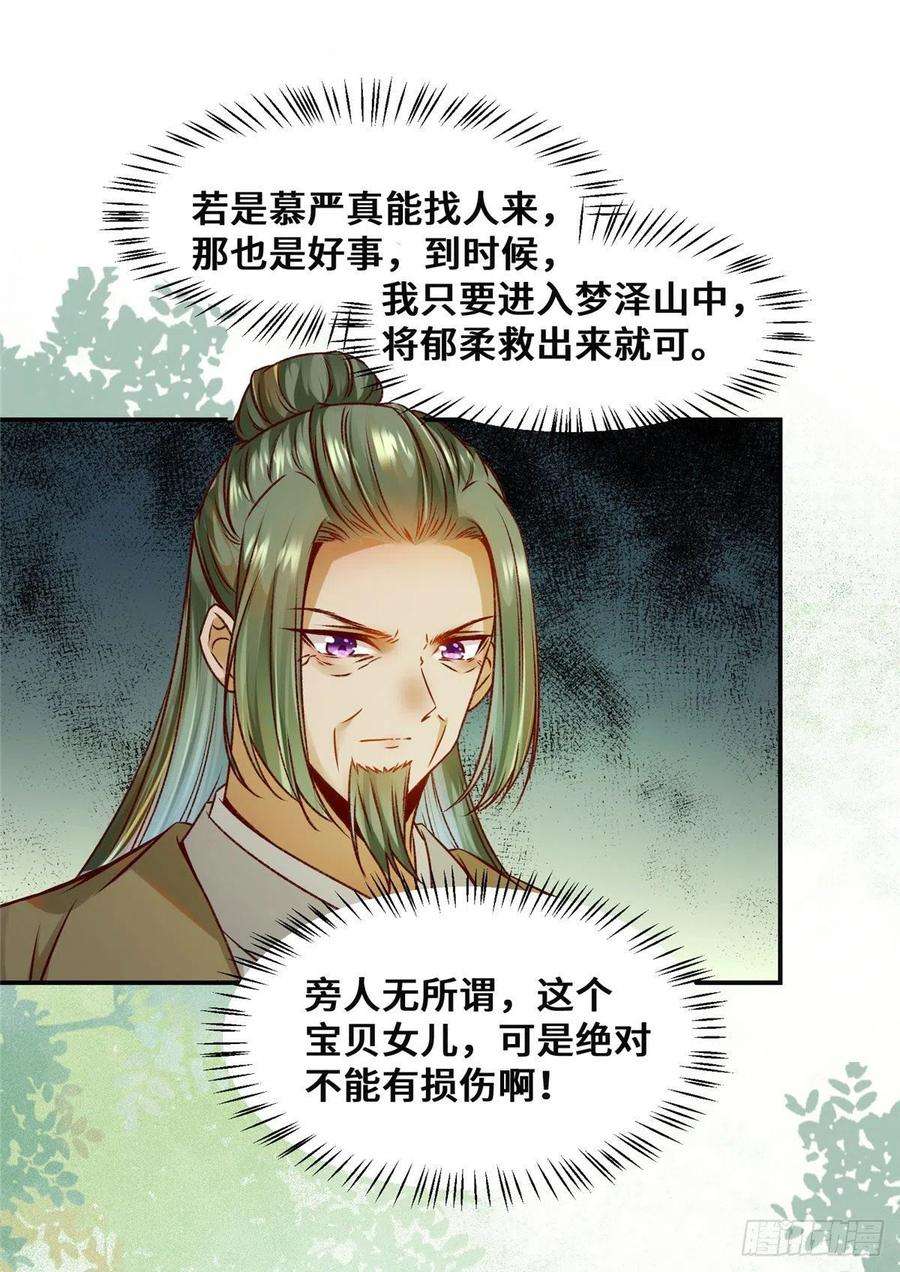 逆天神妃至上33话 玄灵殿