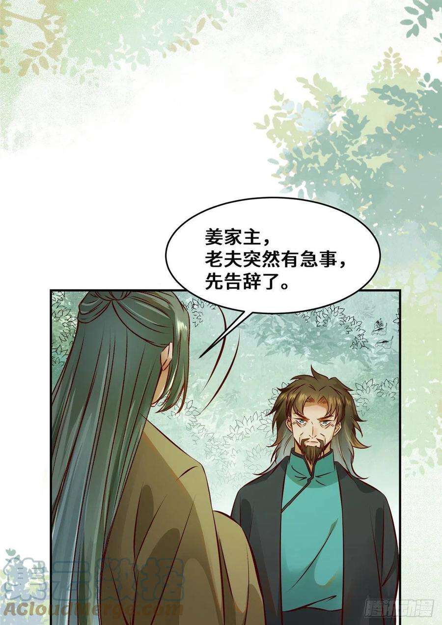 逆天神妃至上33话 玄灵殿