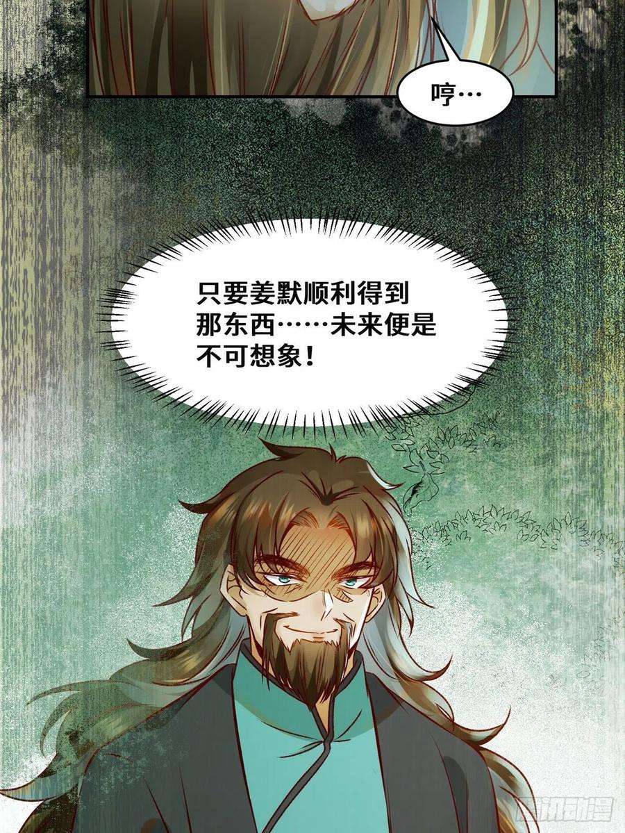 逆天神妃至上33话 玄灵殿