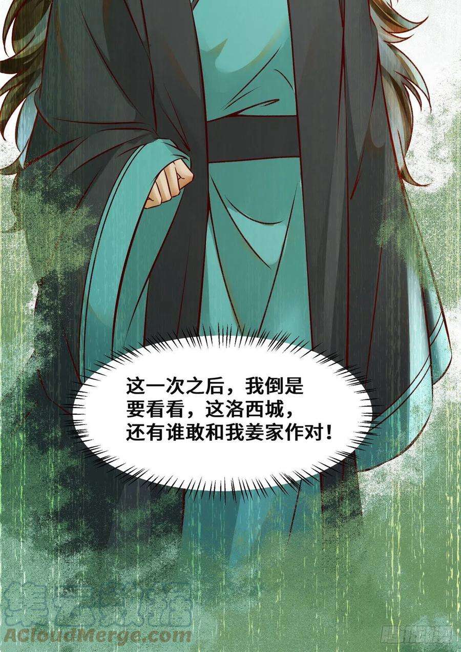 逆天神妃至上33话 玄灵殿