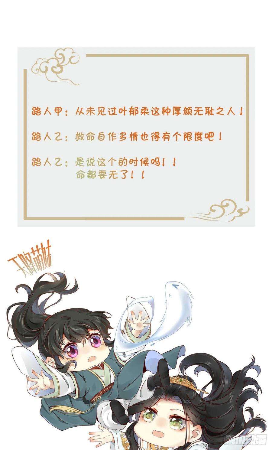 逆天神妃至上33话 玄灵殿