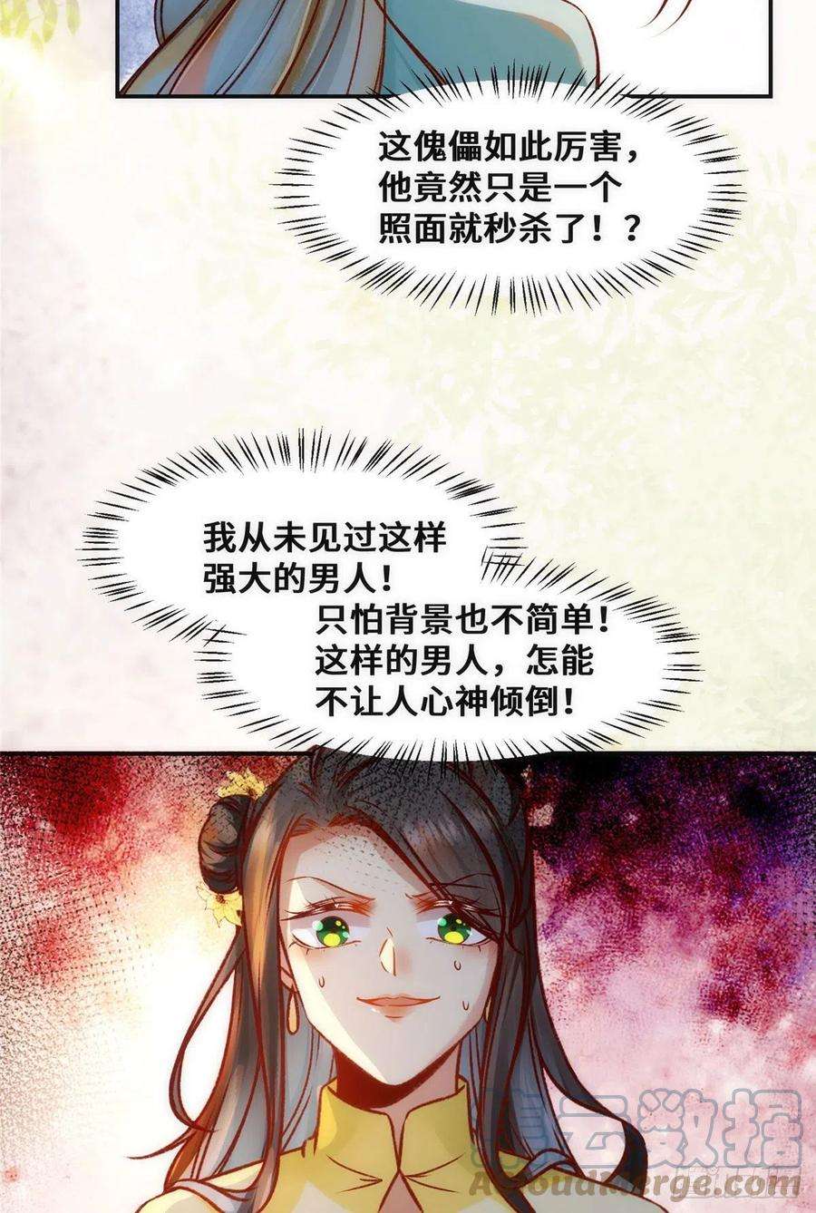 逆天神妃至上33话 玄灵殿