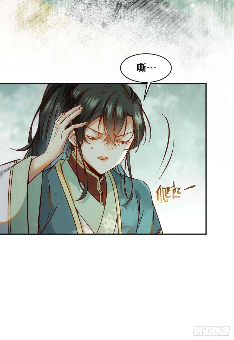 逆天神妃至上34话 多想再见你一面