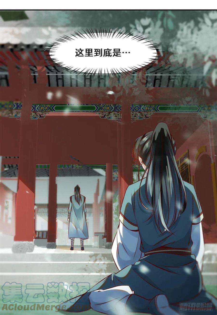 逆天神妃至上34话 多想再见你一面