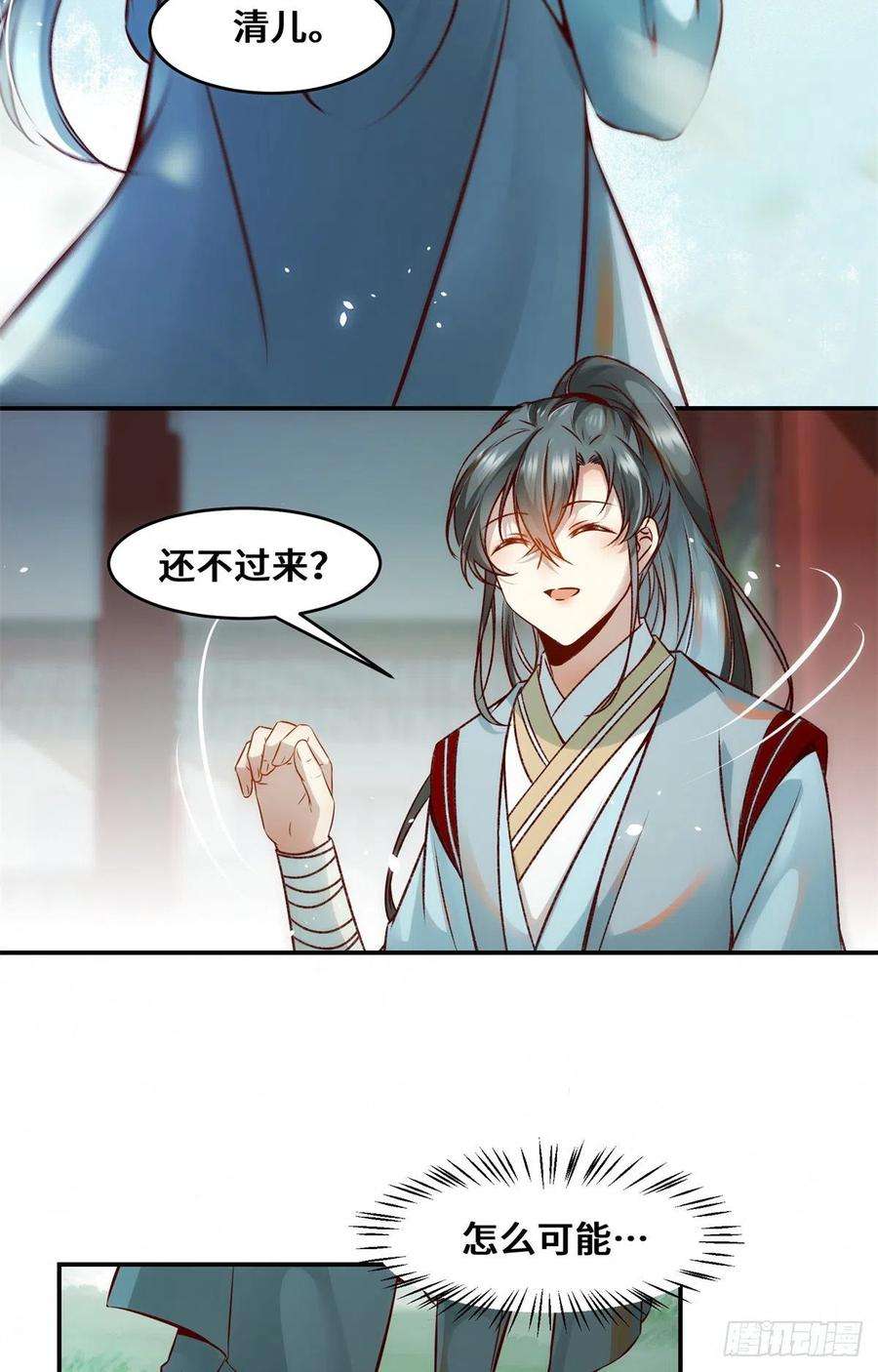 逆天神妃至上34话 多想再见你一面