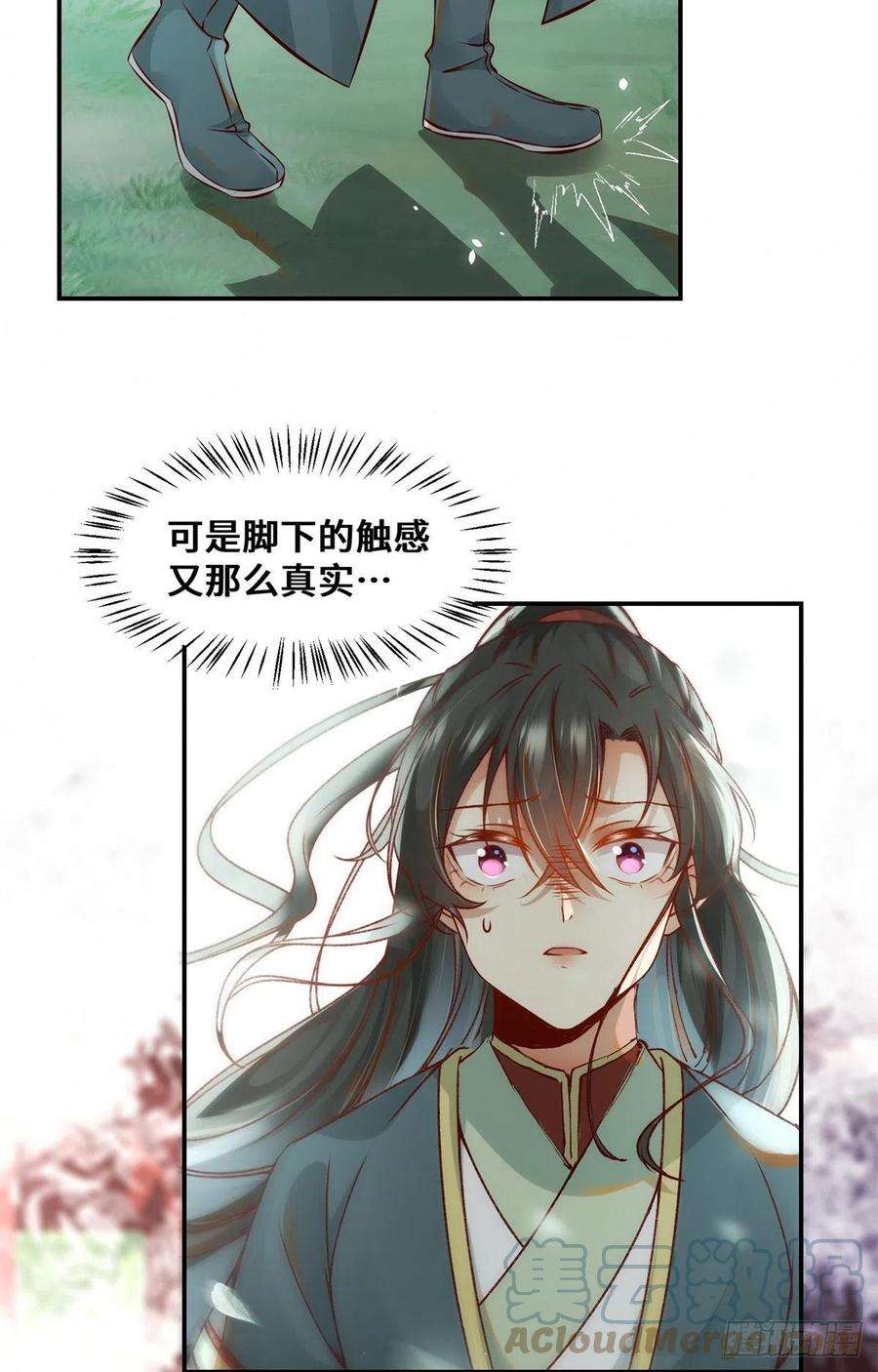 逆天神妃至上34话 多想再见你一面