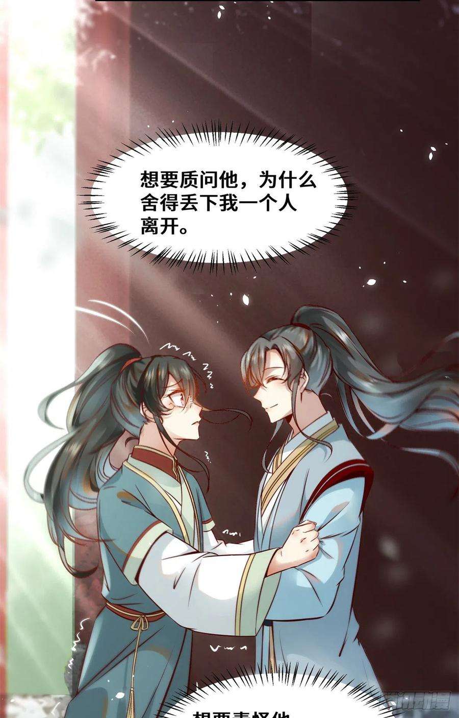 逆天神妃至上34话 多想再见你一面