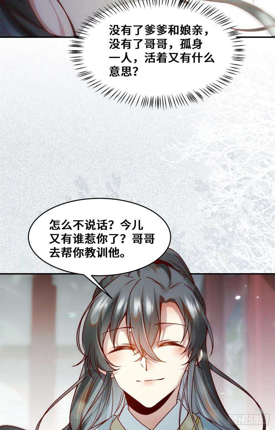 逆天神妃至上34话 多想再见你一面