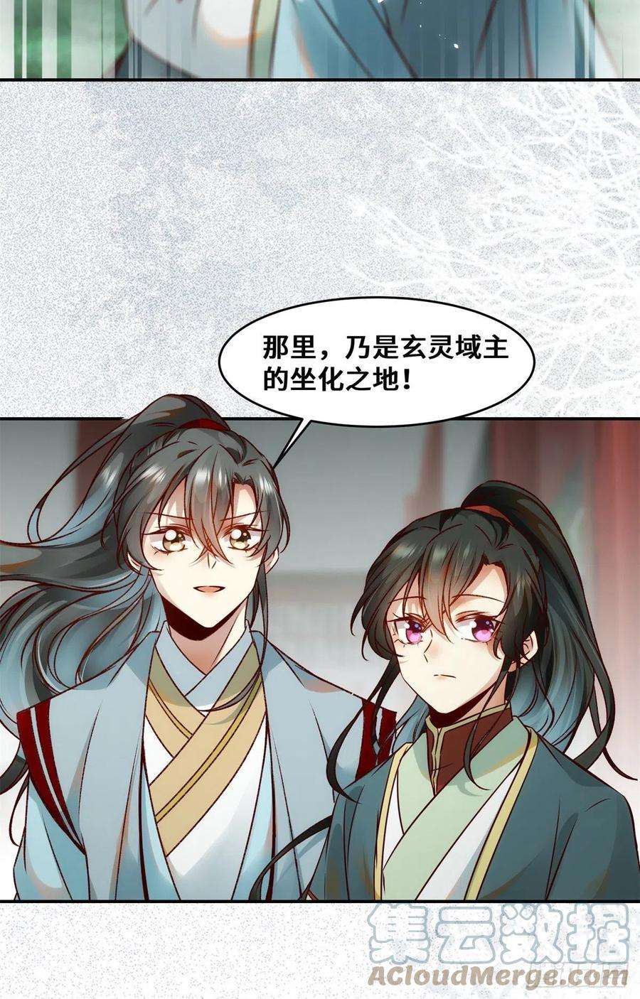 逆天神妃至上34话 多想再见你一面